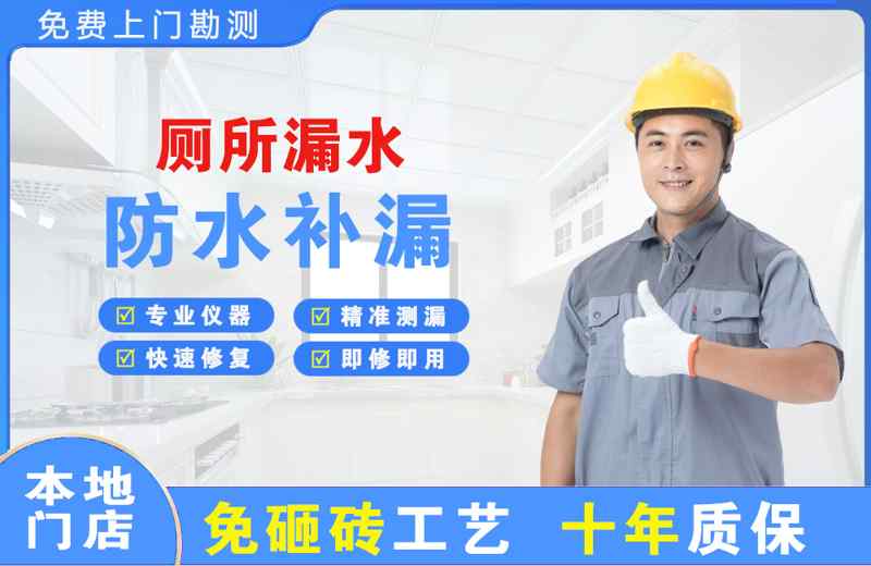 大方厕所漏水维修
